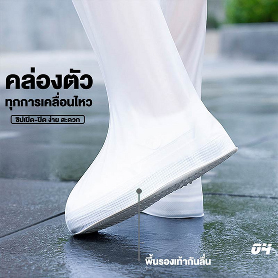 รองเท้ากันน้ำ กันฝน กันน้ำเข้า กันพื้นยางกันลื่น pvc สีขาว