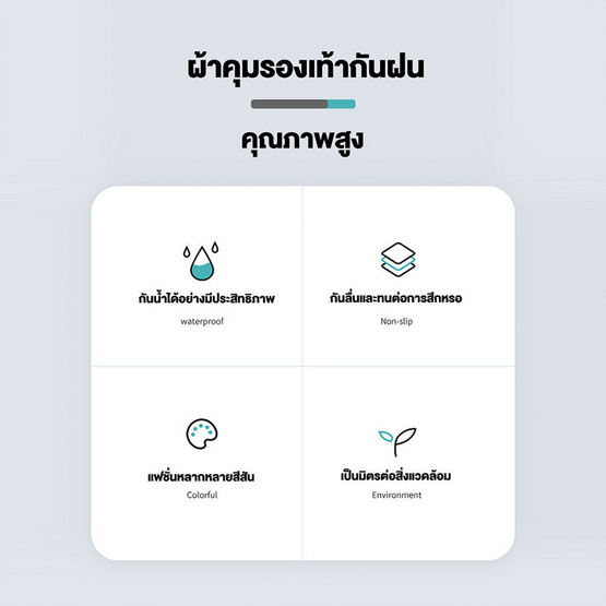 รองเท้ากันน้ำ กันฝน กันน้ำเข้า กันพื้นยางกันลื่น pvc สีขาว