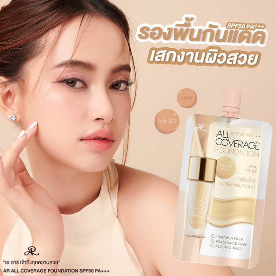 AR ชุดเซ็ทเครื่องสำอาง (6ชิ้น)