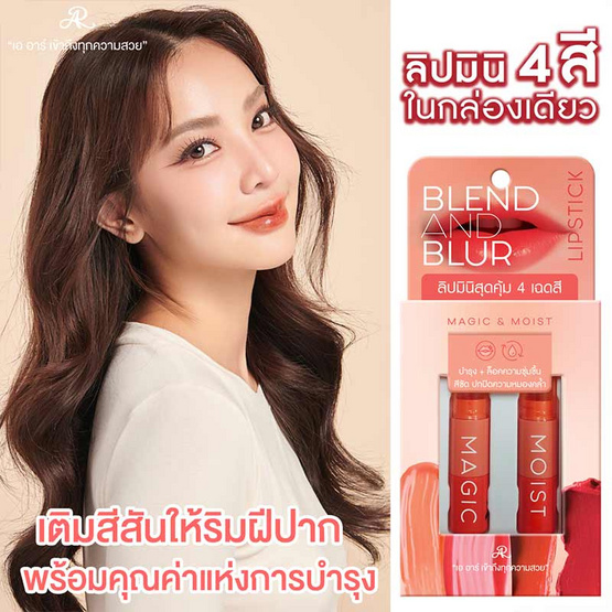 AR ชุดเซ็ทเครื่องสำอาง (6ชิ้น)