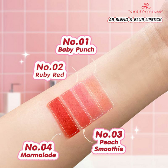 AR ชุดเซ็ทเครื่องสำอาง (6ชิ้น)