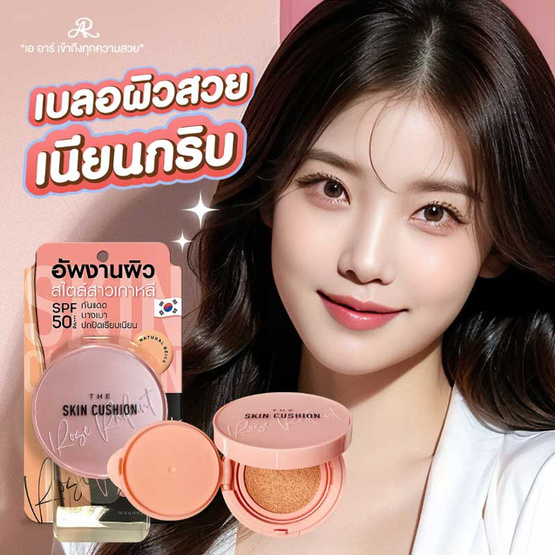 AR ชุดเซ็ทเครื่องสำอาง (6ชิ้น)