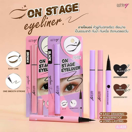 Ashley อายไลเนอร์ On Stage Eyeliner 0.6 กรัม