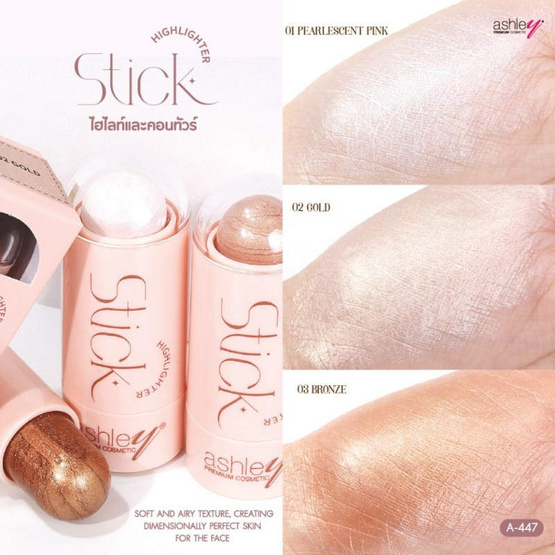 Ashley ไฮไลท์ Highlighter Stick 8 กรัม