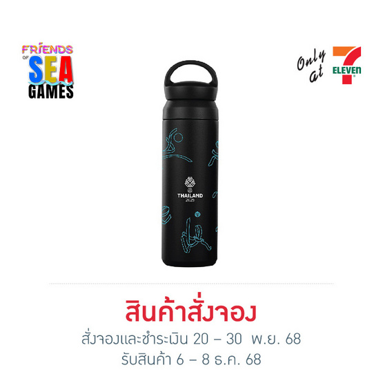 กระบอกน้ำลายพิกโตแกรม สีดำ