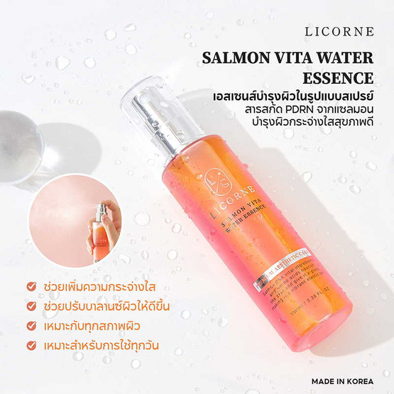 LICORNE แซลมอน วีต้า วอเตอร์เอสเซ้นส์ 100มล