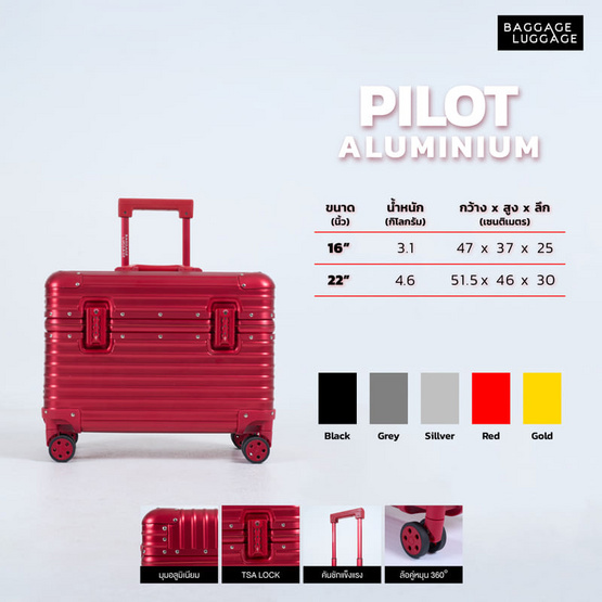 BAGGAGE LUGGAGE กระเป๋าเดินทาง รุ่น PILOT ALUMINIUM สี SILVER