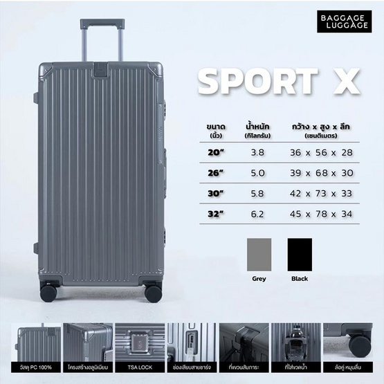 BAGGAGE LUGGAGE กระเป๋าเดินทาง รุ่น SPORT X สี BLACK