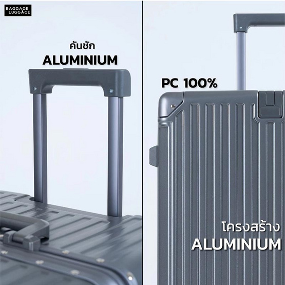BAGGAGE LUGGAGE กระเป๋าเดินทาง รุ่น SPORT X สี GREY