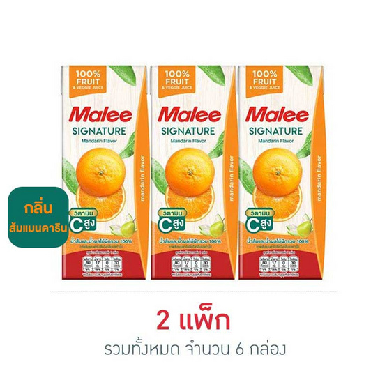 มาลี น้ำส้มผสมน้ำผลไม้ผักรวม 100% กลิ่นส้มแมนดาริน 200 มล. (แพ็ก 3 กล่อง)
