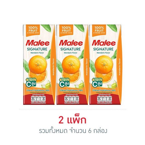 มาลี น้ำส้มผสมน้ำผลไม้ผักรวม 100% กลิ่นส้มแมนดาริน 200 มล. (แพ็ก 3 กล่อง)
