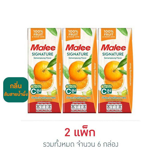 มาลี น้ำส้มผสมน้ำผลไม้ผักรวม 100% กลิ่นส้มสายน้ำผึ้ง 200 มล. (แพ็ก 3 กล่อง)