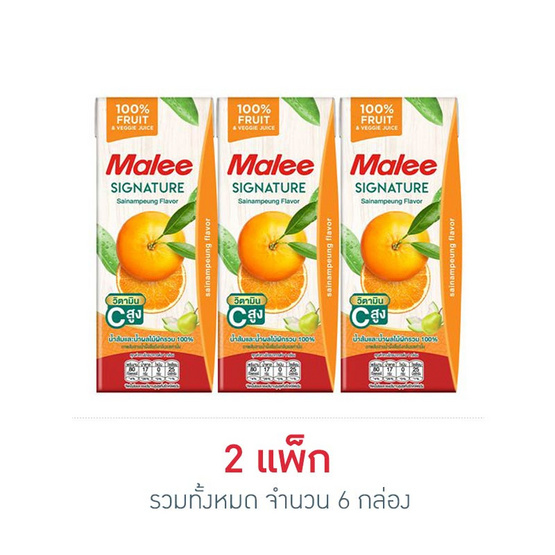 มาลี น้ำส้มผสมน้ำผลไม้ผักรวม 100% กลิ่นส้มสายน้ำผึ้ง 200 มล. (แพ็ก 3 กล่อง)