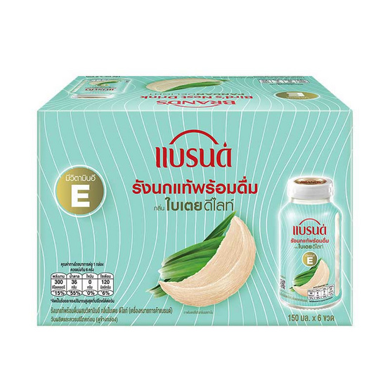 แบรนด์รังนกพร้อมดื่ม กลิ่นใบเตยดีไลท์ 150 มล. (ยกแพ็ก 6 ขวด)