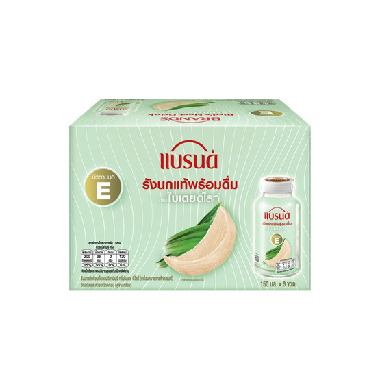 แบรนด์รังนกพร้อมดื่ม กลิ่นใบเตยดีไลท์ 150 มล. (ยกแพ็ก 6 ขวด)