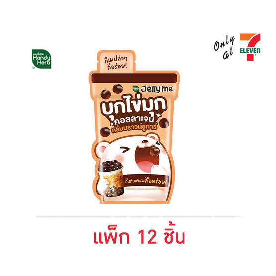 เจลลี่มี บุกไข่มุก คอลลาเจน กลิ่นบราวน์ชูก้า 35ก. (แพ็ก 12 ชิ้น)