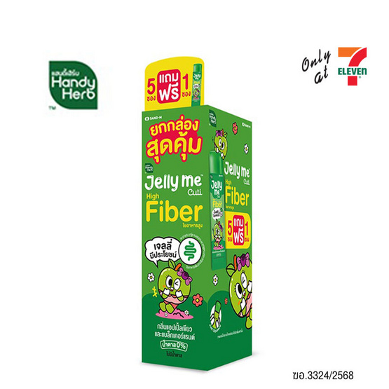 เจลลี่มี คิวทิ ไฟเบอร์ 30ก. (แพ็ก 5 ฟรี 1)