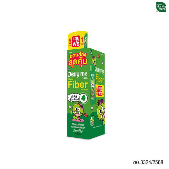 เจลลี่มี คิวทิ ไฟเบอร์ 30ก. (แพ็ก 5 ฟรี 1)