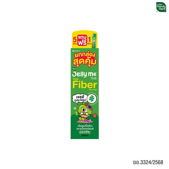 เจลลี่มี คิวทิ ไฟเบอร์ 30ก. (แพ็ก 5 ฟรี 1)