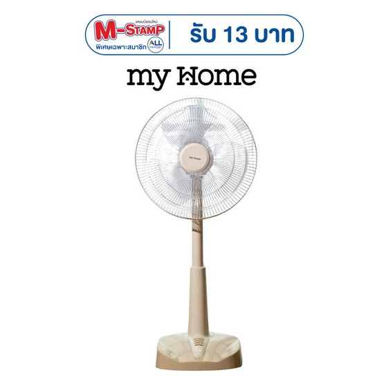 My Home พัดลมสไลด์ 16นิ้ว รุ่น FS-878