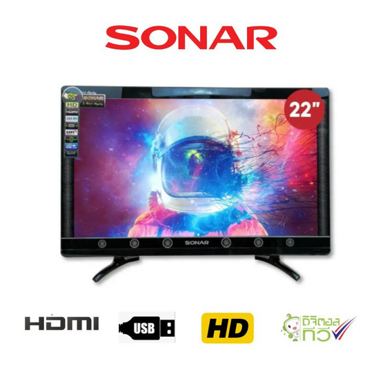 SONAR LED DIGITAL TV ทีวีดิจิตอล 22 นิ้ว รุ่น LD-61T01