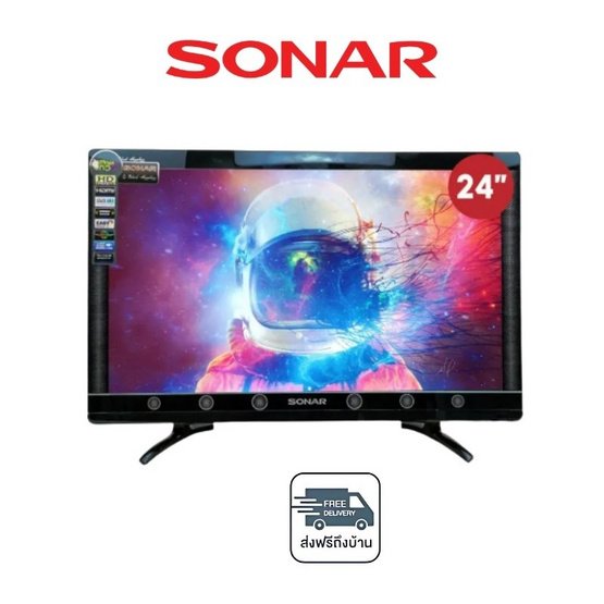 SONAR LED TV ทีวีดิจิตอล 24 นิ้ว รุ่น LD-71T01