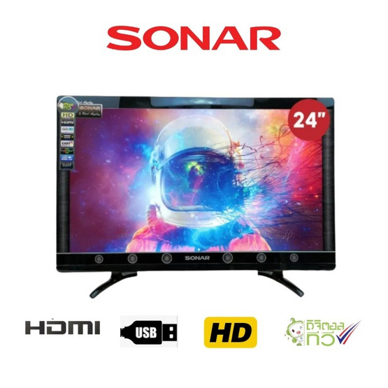 SONAR LED TV ทีวีดิจิตอล 24 นิ้ว รุ่น LD-71T01