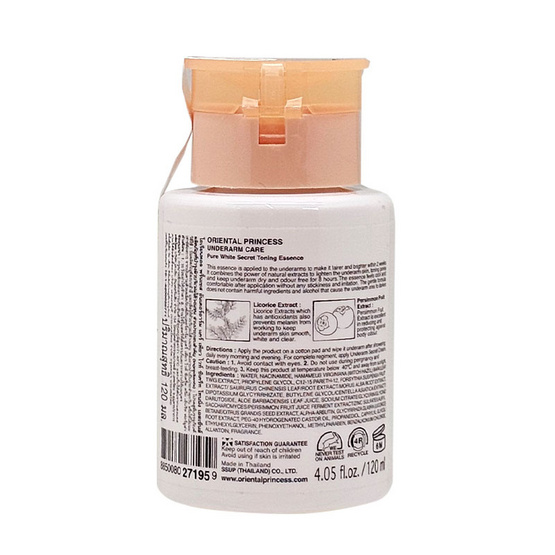 โอเรียนทอล พริ้นเซส อันเดอร์อาร์ม แคร์ เพียว ไวท์ ซีเคร็ท โทนนิ่ง เอสเซ็นส์ 120 มล.