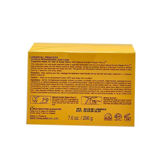โอเรียนทอล พริ้นเซส แฮร์ แคร์ ทรีทเม้นต์ มาร์ค ฟอร์ แฮร์ แอนท์ สเกาท์ ดีท๊อก 200 กรัม