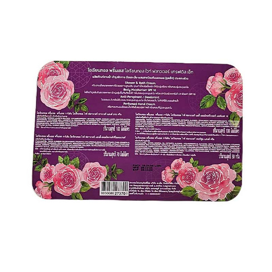 Oriental Princess ชุดเซ็ทกระเป๋าพกพา Oriental White Flower Travel Set (4ชิ้น/ชุด)