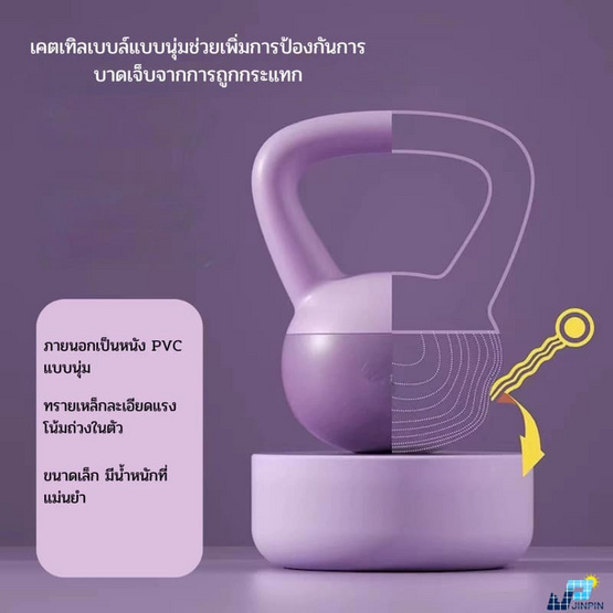 MISTER LIN SHIMAO เคตเทิลเบลล์ แบบนุ่ม แถมฟรี ถุงมือ ขนาด4KG