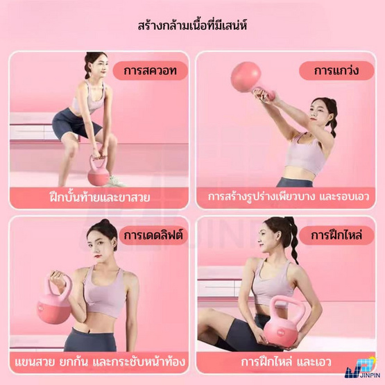 MISTER LIN SHIMAO เคตเทิลเบลล์ แบบนุ่ม แถมฟรี ถุงมือ ขนาด4KG