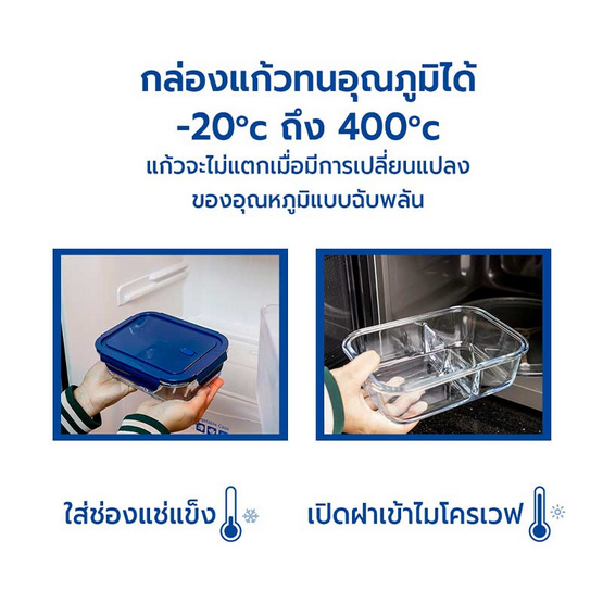 กล่องแก้ว ถนอมอาหาร Borosilicate Glass แบบ 3 ช่อง ขนาด 1000ml.