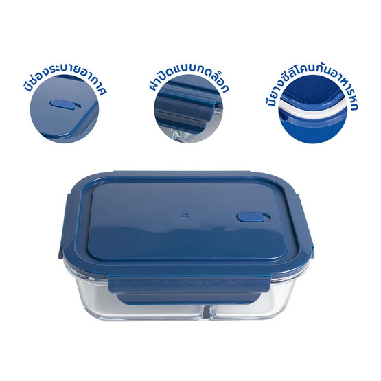 กล่องแก้ว ถนอมอาหาร Borosilicate Glass แบบ 3 ช่อง ขนาด 1000ml.