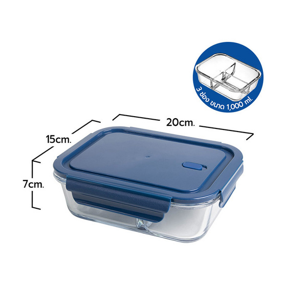 กล่องแก้ว ถนอมอาหาร Borosilicate Glass แบบ 3 ช่อง ขนาด 1000ml.