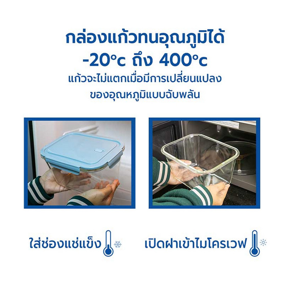 กล่องแก้ว ถนอมอาหาร Borosilicate Glass ขนาด 2600ml.