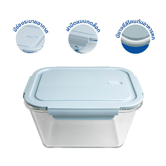 กล่องแก้ว ถนอมอาหาร Borosilicate Glass ขนาด 2600ml.