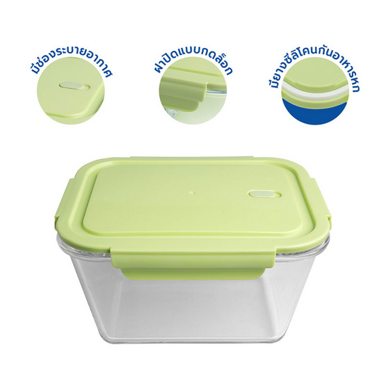 กล่องแก้ว ถนอมอาหาร Borosilicate Glass ขนาด 2600ml.