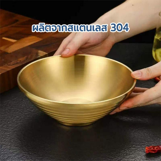 ชามมาม่าเกาหลี สีทอง