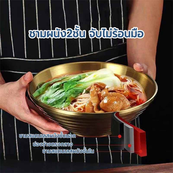 ชามมาม่าเกาหลี สีทอง