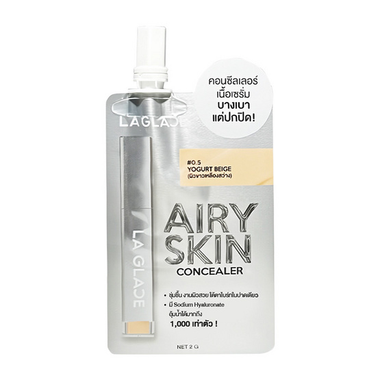 La Glace คอนซีลเลอร์ Ideal Airy Concealer 2 กรัม #0.5Yogurt Beige (แพ็ก 6 ชิ้น)