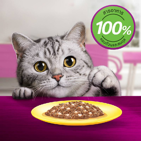 วิสกัส อาหารแมว ชนิดเปียก สูตรแมวโต รสปลาทะเล 80 ก.