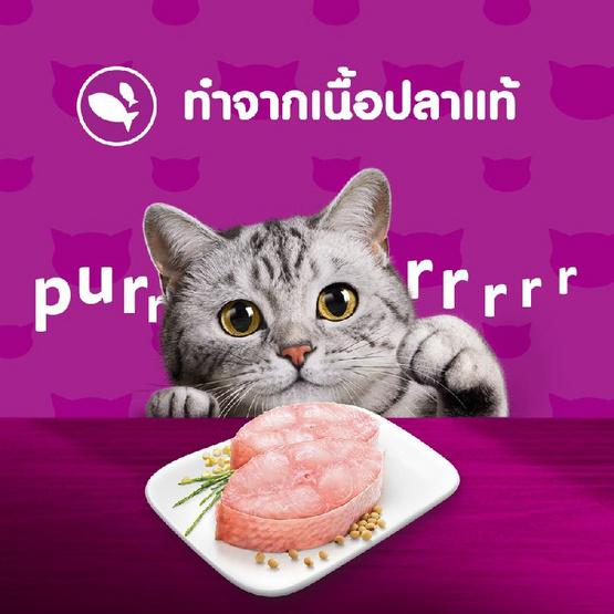 วิสกัส อาหารแมว ชนิดเปียก สูตรแมวโต รสปลาทะเล 80 ก.