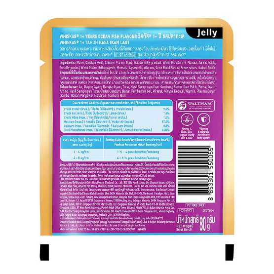 วิสกัส อาหารแมว ชนิดเปียก สูตรแมวโต รสปลาทะเล 80 ก.