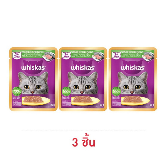 วิสกัส อาหารแมว ชนิดเปียก สูตรแมวโต รสปลาทูน่าและปลาเนื้อขาว 80 ก.
