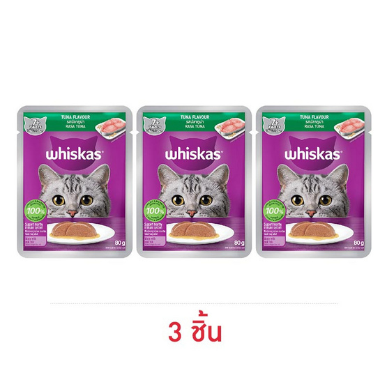 วิสกัส อาหารแมว ชนิดเปียก สูตรแมวสูงวัย รสปลาทูน่า 80 ก.