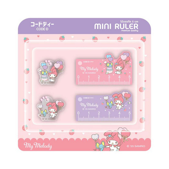 CODE:D เซ็ตไม้บรรทัด 5 ซม. Mini Ruler Sanrio คละลาย (แพ็ก 4 ชุด)