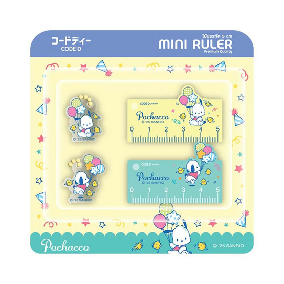 CODE:D เซ็ตไม้บรรทัด 5 ซม. Mini Ruler Sanrio คละลาย (แพ็ก 4 ชุด)