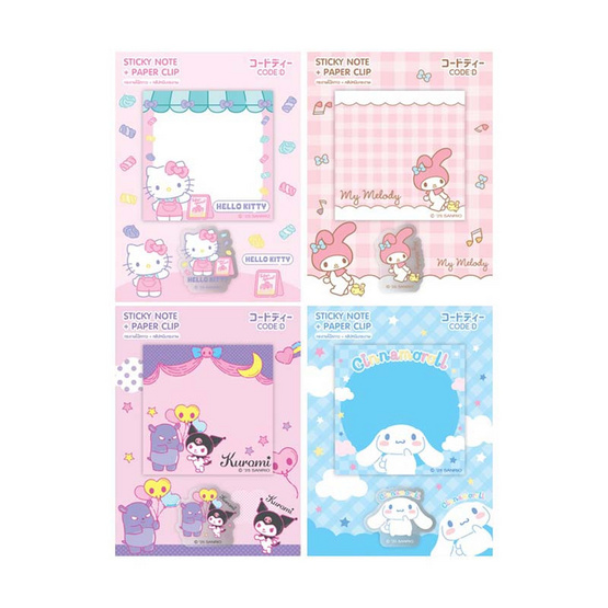 CODE:D กระดาษโน้ตกาว + คลิปหนีบกระดาษ Sanrio คละลาย (แพ็ก 4 ชุด)