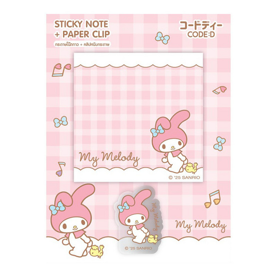 CODE:D กระดาษโน้ตกาว + คลิปหนีบกระดาษ Sanrio คละลาย (แพ็ก 4 ชุด)